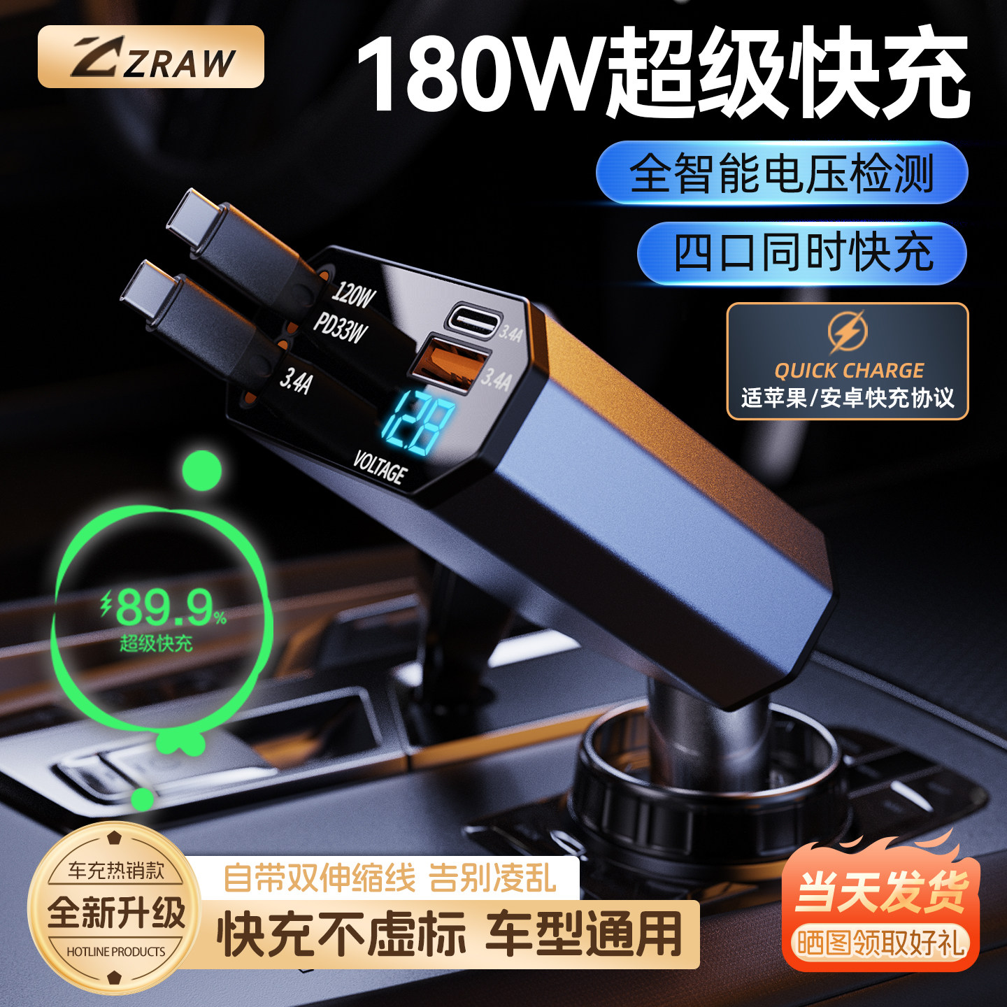 车载充电器伸缩线2026新款超级快充一拖四汽车USB点烟器转换插头