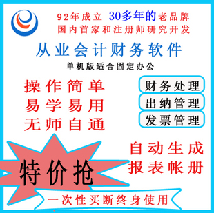无须联网使用润衡从业会计财务会计记账做账代账软件自动生成报表