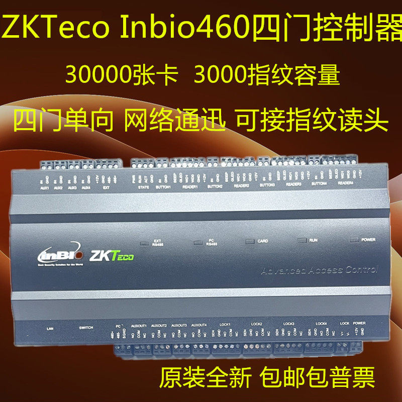 门禁控制器ZKTeco熵基