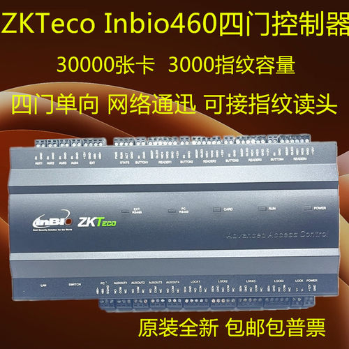 门禁控制器ZKTeco熵基