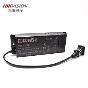 海康威视DS-K7B-12V5A门禁电源人脸门禁机电源 DS-K7B-12V3A电源