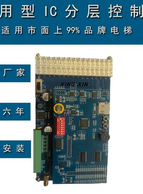 电梯刷卡机分层控制器通用8/16/24/32/40/48层内外呼门禁梯控系统