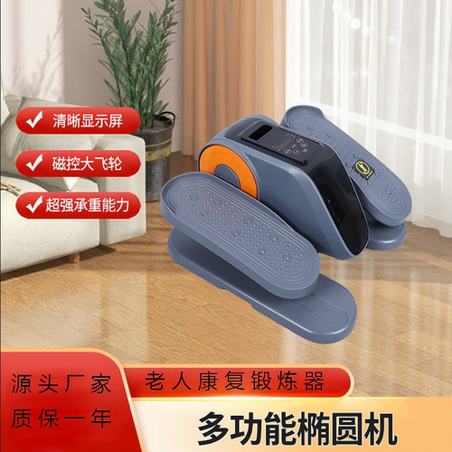 老人中风偏瘫康复运动家用静音踏步机下肢力量训练器骨折术后恢复