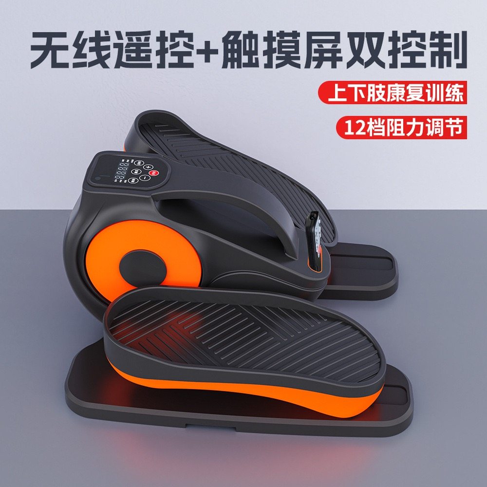 老年人居家运动锻炼器静音家用多功能腿部肌肉力量训练踏步椭圆机,个人护理/保健/按摩器材,电动康复机,淘宝优惠券,粉丝福利购,淘宝优惠卷