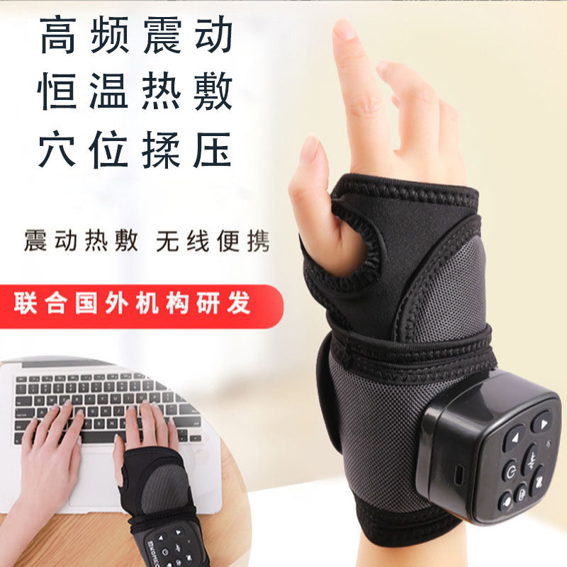 手腕热敷气压电动家用按摩器