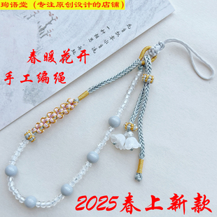 原创2025新款 中国风手工编织串珠手机链挂绳手腕短绳U盘挂件手绳