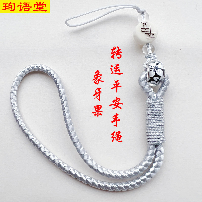 原创短款手机挂绳钥匙扣手腕绳防摔简约转运手工编织手绳长款挂脖