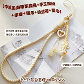 国潮中式 手机挂绳手腕饰品挂件小众 吉祥结复古风手工编织招财短款