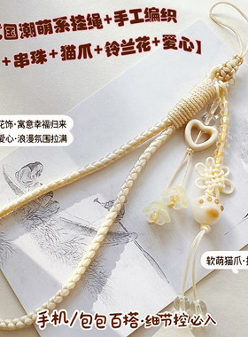 国潮中式吉祥结复古风手工编织招财短款手机挂绳手腕饰品挂件小众