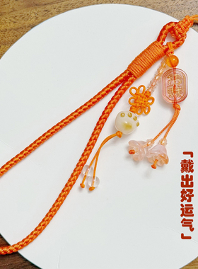 2025新款暖橙招财菩提猫爪手机挂绳手工编织国风福结CCD挂件橙色