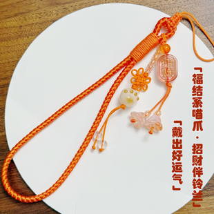 2025新款暖橙招财菩提猫爪手机挂绳手工编织国风福结CCD挂件橙色