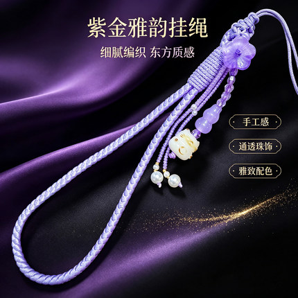 国风招财猫手腕挂绳女高级感编织手绳葫芦花朵吊坠手机壳防丢挂链