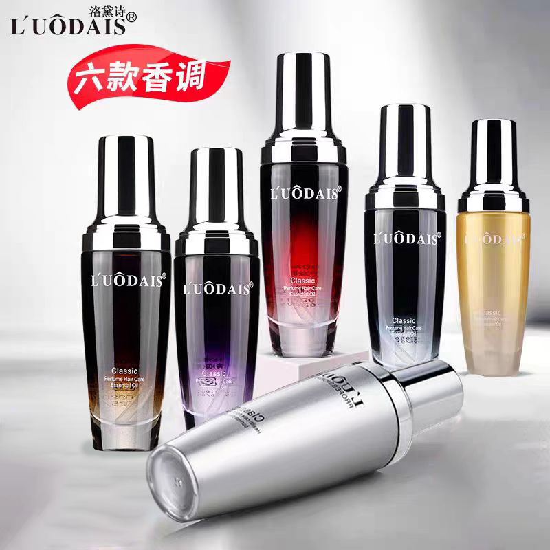 洛黛诗摩洛哥护发精油修护防毛躁