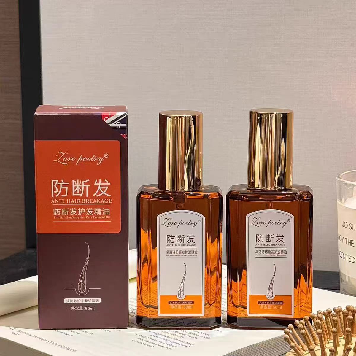 卓洛诗护发精油防毛躁柔顺防静电