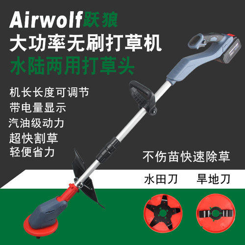 锂电不伤苗打草机充电电动割草机