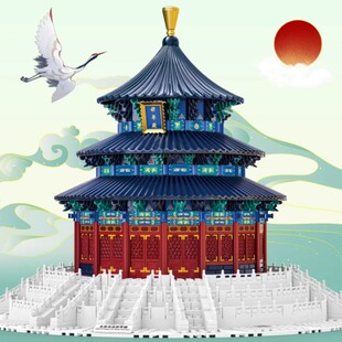 万格中国北京天坛祈年殿小颗粒积木桌益智拼装模型玩具儿童摆件礼