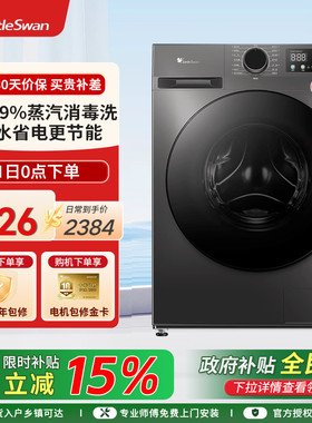 [纯净]小天鹅洗衣机12kg滚筒家用超薄全自动洗烘一体TD120V098WDT