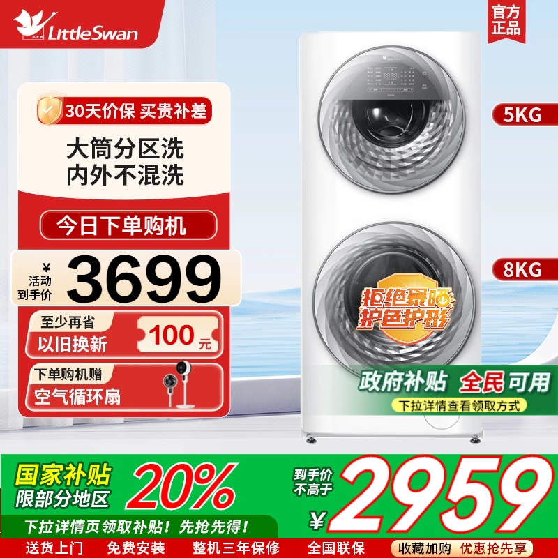 母婴全自动滚筒洗衣机