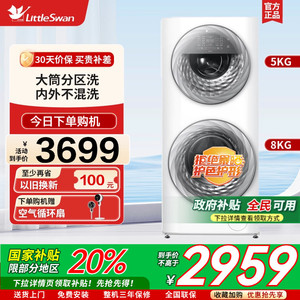 【母婴分区洗】小天鹅13KG滚筒洗衣机家用全自动水魔方 TGG13E