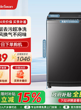 [纯净]小天鹅10KG全自动波轮租房宿舍家用大容量洗衣机 TB10V27T