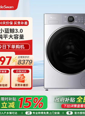 [纯平全嵌]小天鹅小蓝鲸3.0洗衣机本色12KG滚筒 TG12VE80PROMAX