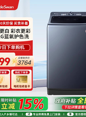 [本色蓝氧]小天鹅水魔方蓝氧波轮12KG大容量变频洗衣机TB12M093DZ