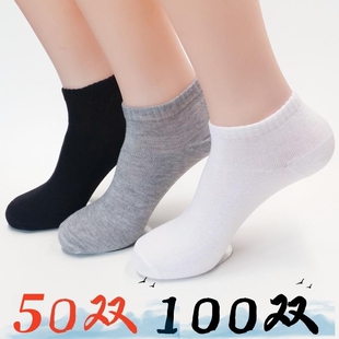100双 夏季 一次性袜子男短袜50双男士 运动短筒袜白色男袜工作男款