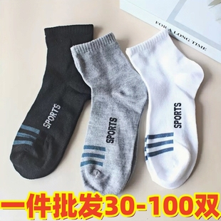 袜子100双一次性男袜中筒足浴男士工作袜日抛袜子男薄款夏一百双