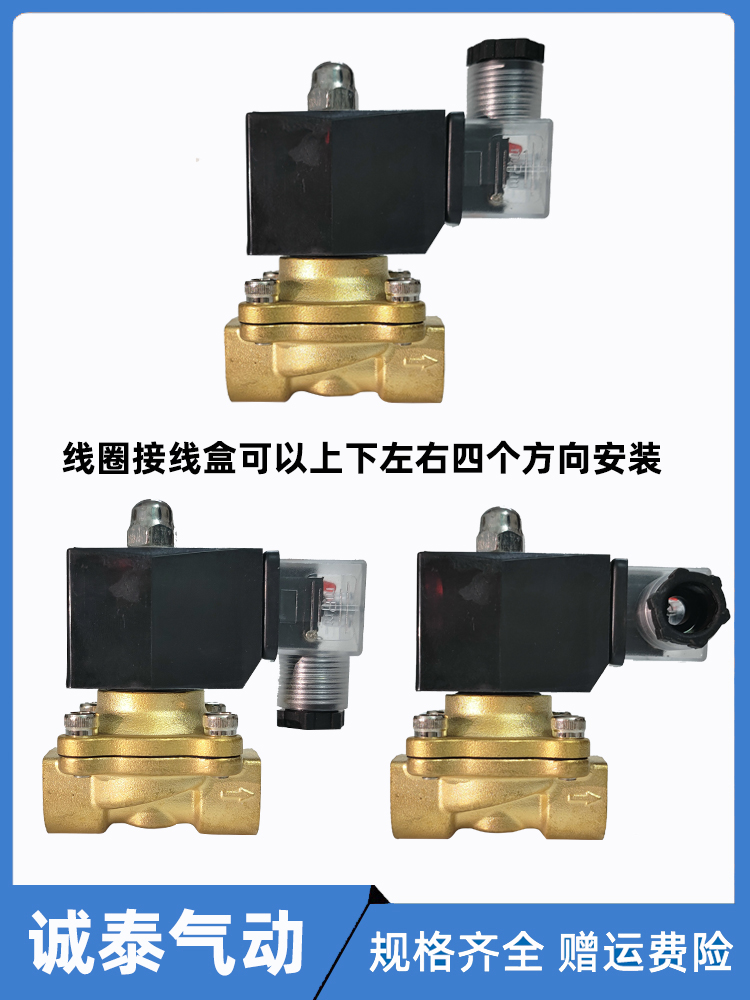 防水不发热常闭电磁阀控制气水阀铜开关AC220V24V2分3分4分6分1寸 标准件/零部件/工业耗材 气阀 原图主图