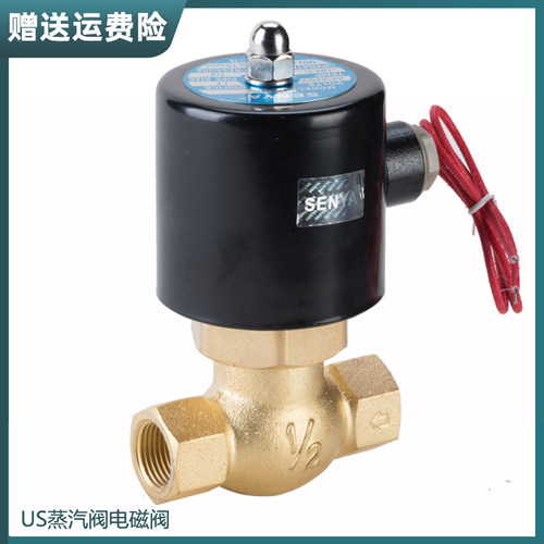 森亚SENYA蒸汽电磁阀DN15US-15