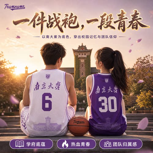teamname美式篮球服定制背心球