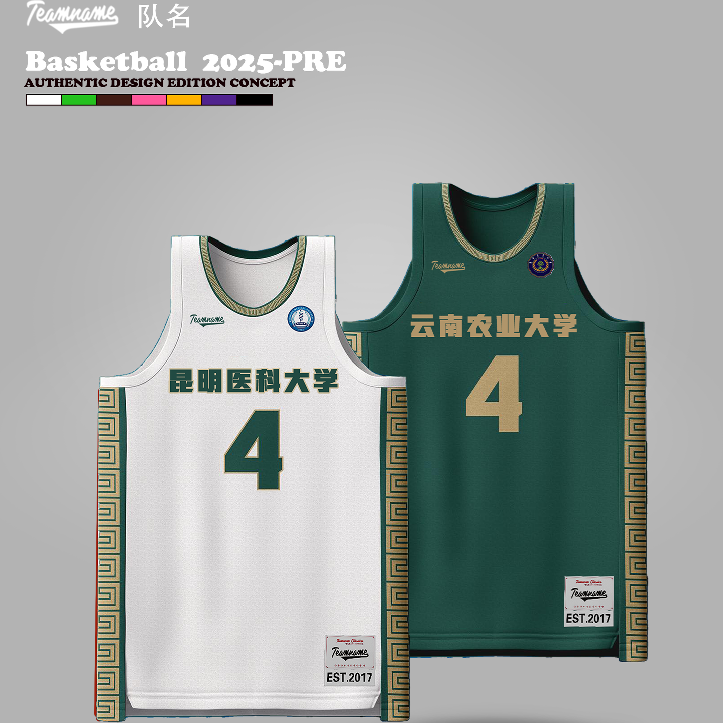 团队名字可定制篮球服