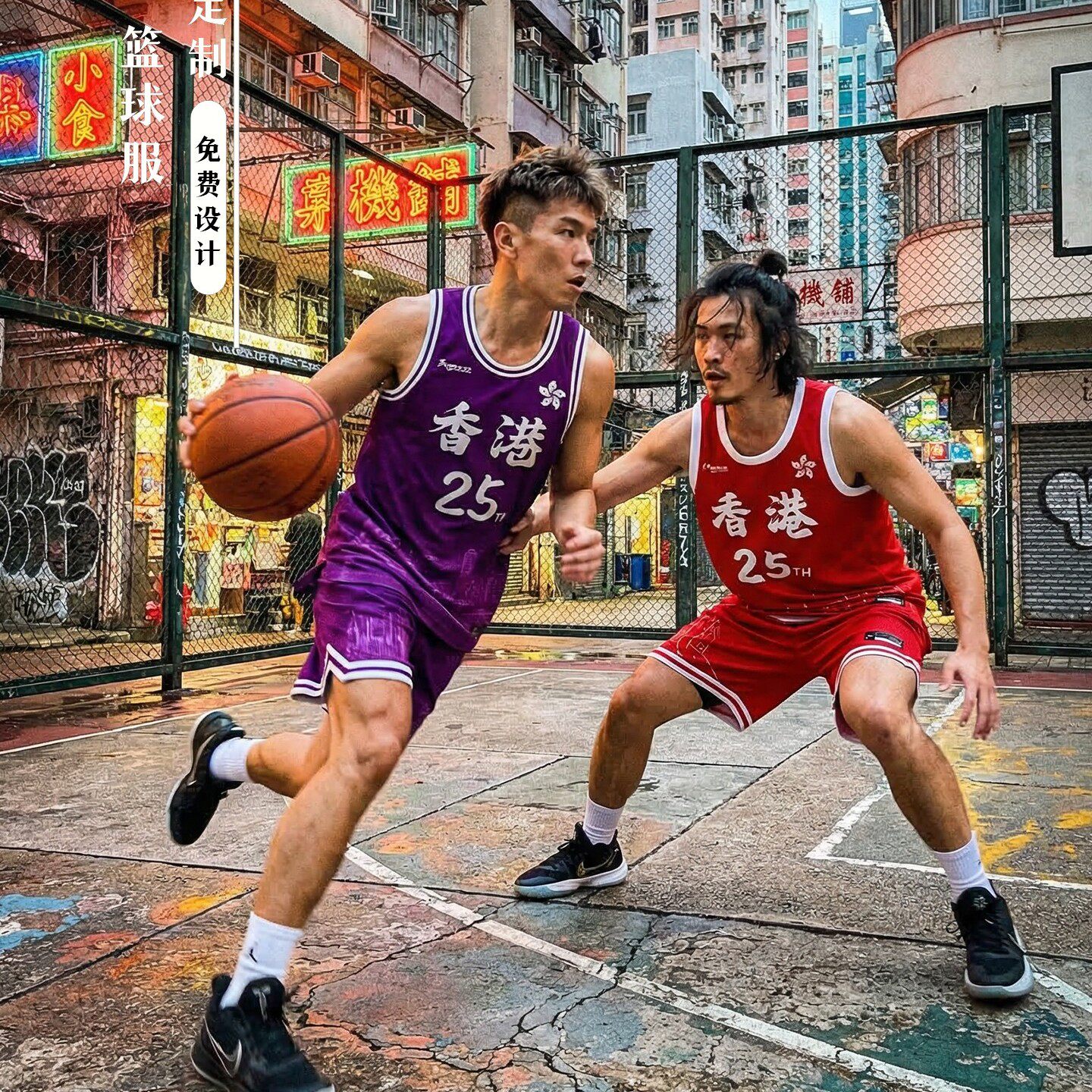 【香港城市系列】Teamname可定制球衣篮球队服个性潮流篮球服背心