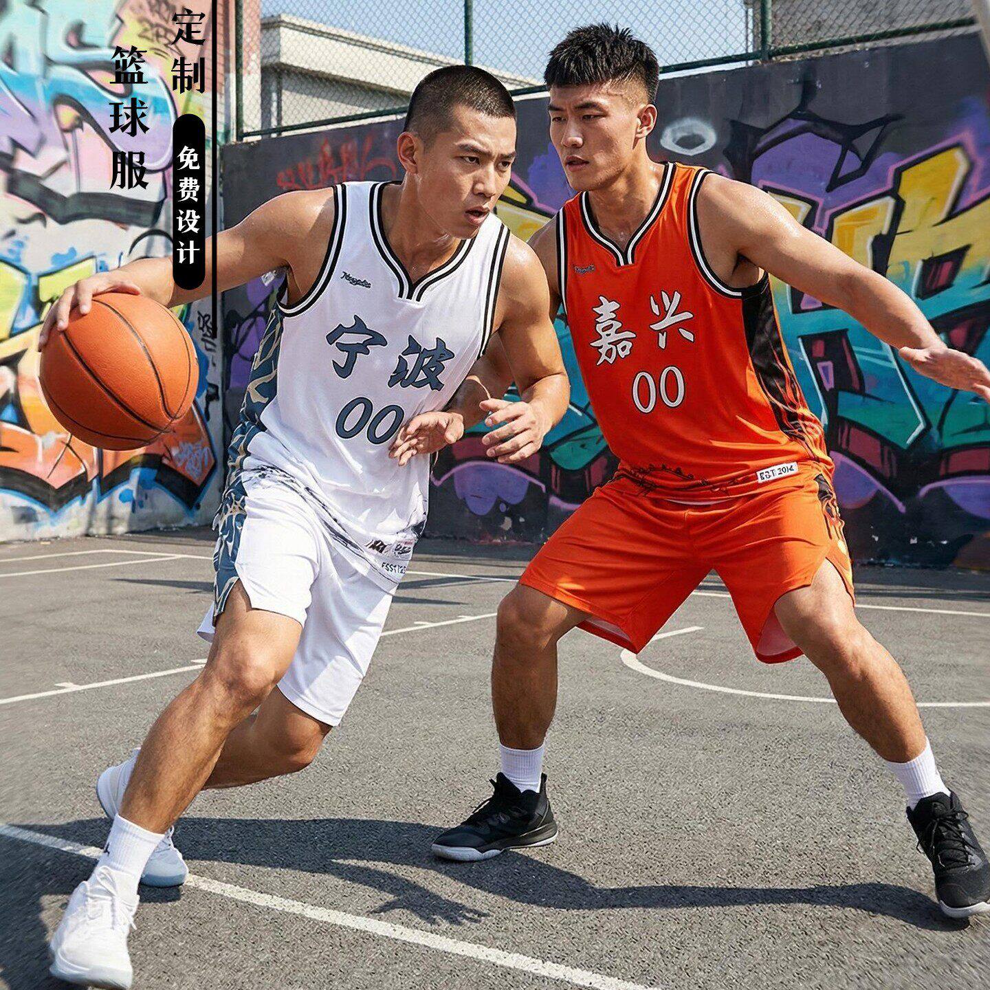 【浙江城市系列】Teamname个性球衣可定制创意透气团队训练篮球服