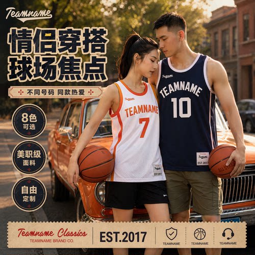 TEAMNAME个性定制创意球衣