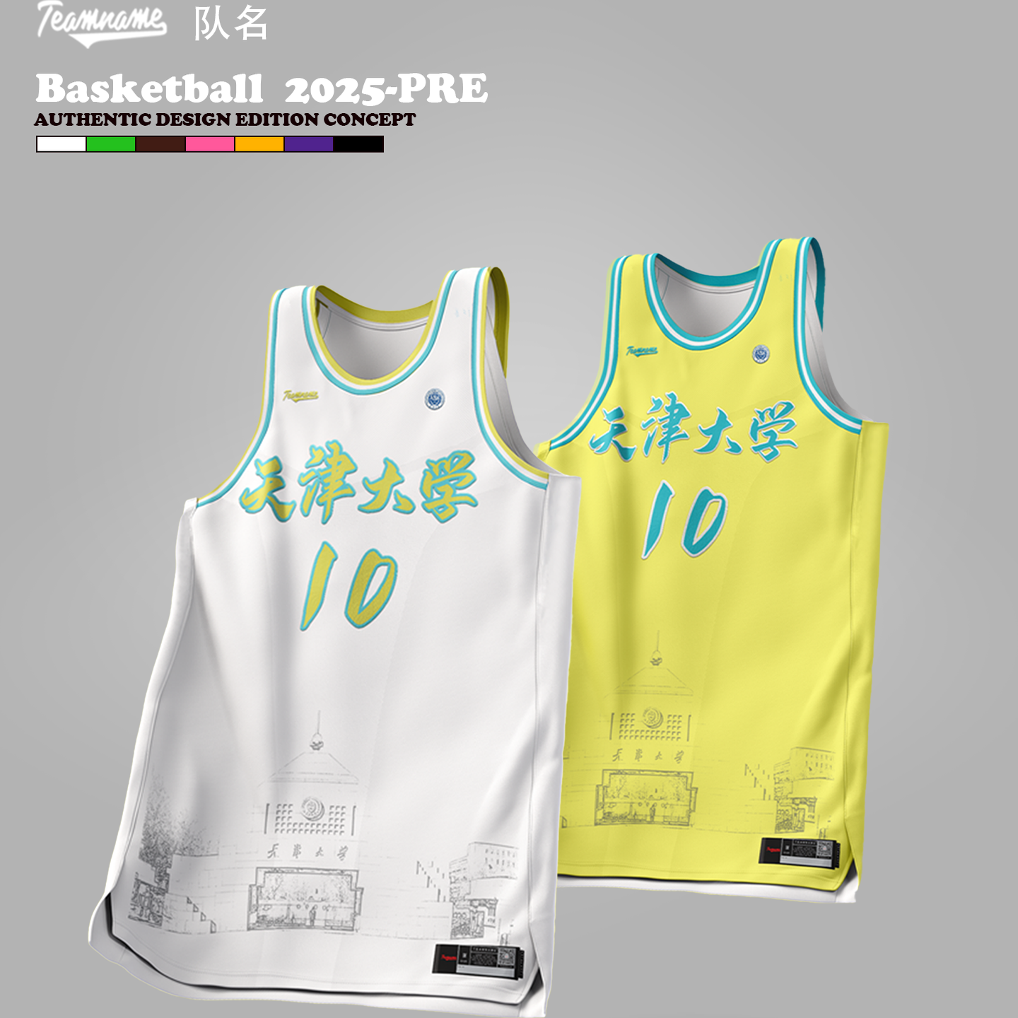 teamname定制篮球服团队校园