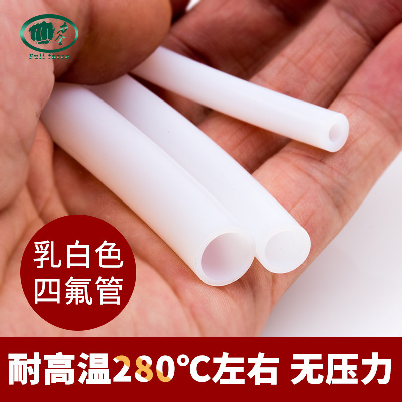 四氟管 ptfe耐高温耐磨耐腐蚀白色聚四氟乙烯管6mm8mm 铁氟龙管