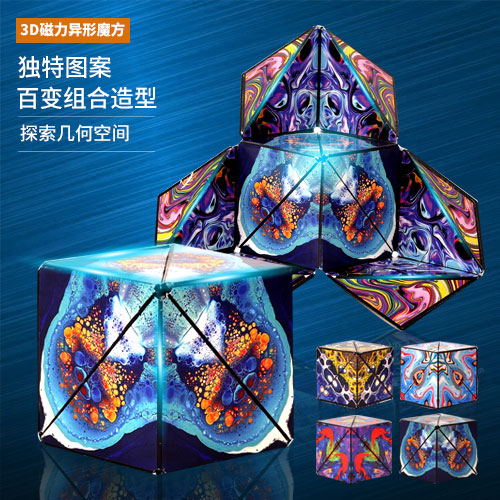 3D立体几何磁力魔方磁力空间思维