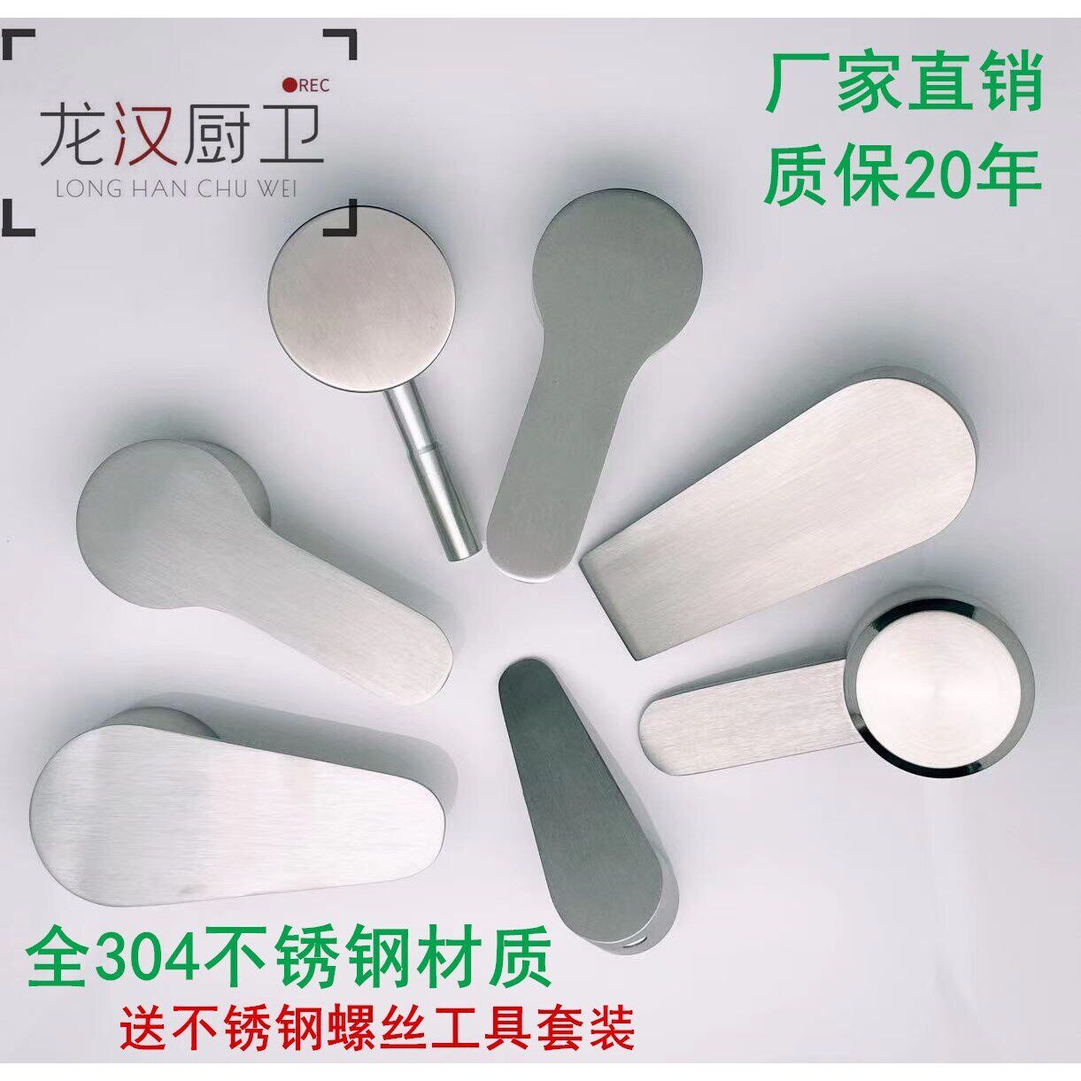 304不锈钢厨房面盆水龙头把手柄开关配件冷热 淋浴混水阀芯开水柄