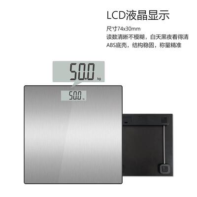 不锈钢面体重秤客房秤电子磅