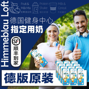 原装 德版 部分脱脂纯牛奶 sternenfair喜德宝部分脱脂牛奶1L 12盒