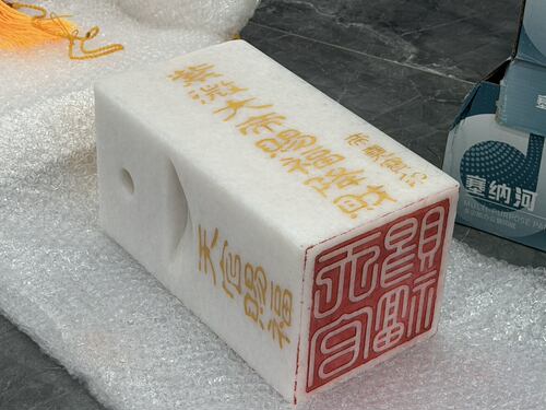景区专用大号印章玉玺景区定制玉玺印章定做不支持7天无理由退货