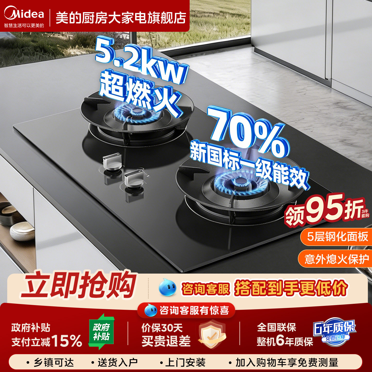 美的2026年新款5.2kW燃气灶A3/A5家用厨房双灶天然气液