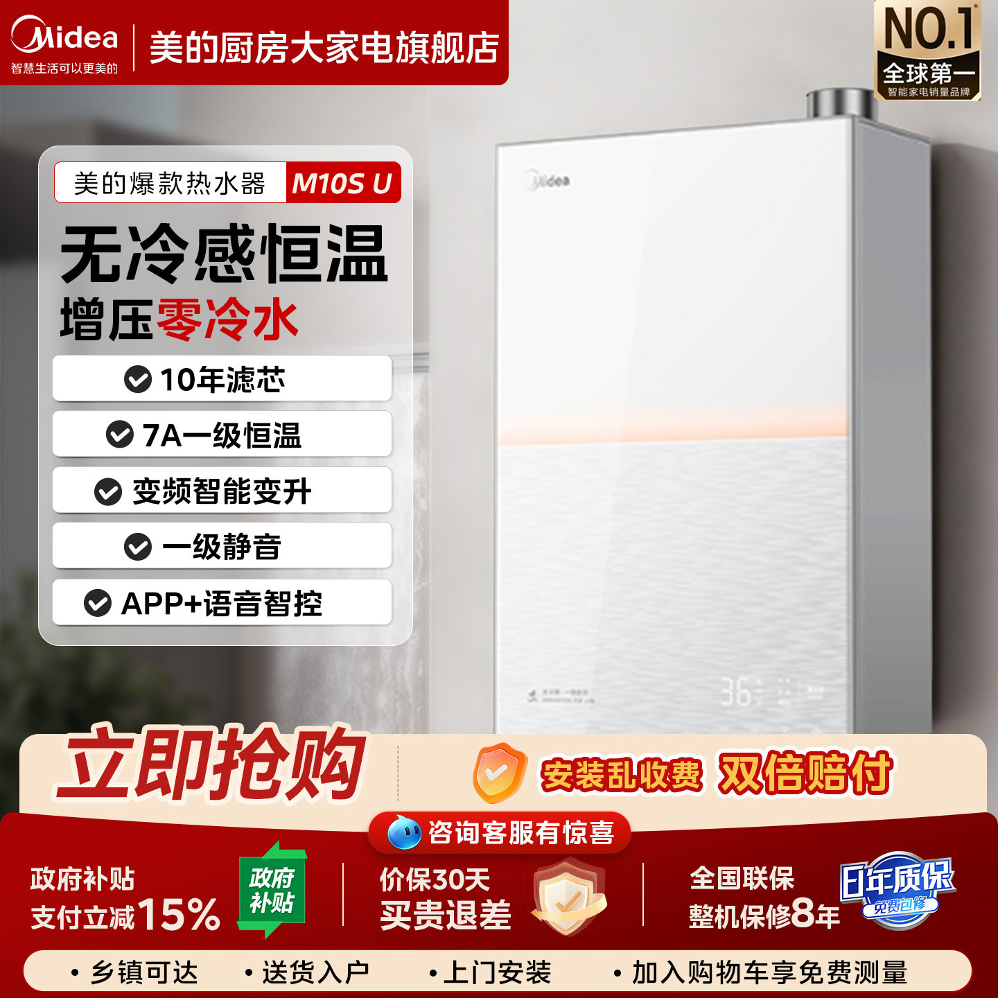 美的小西梅16升零冷水燃气热水器