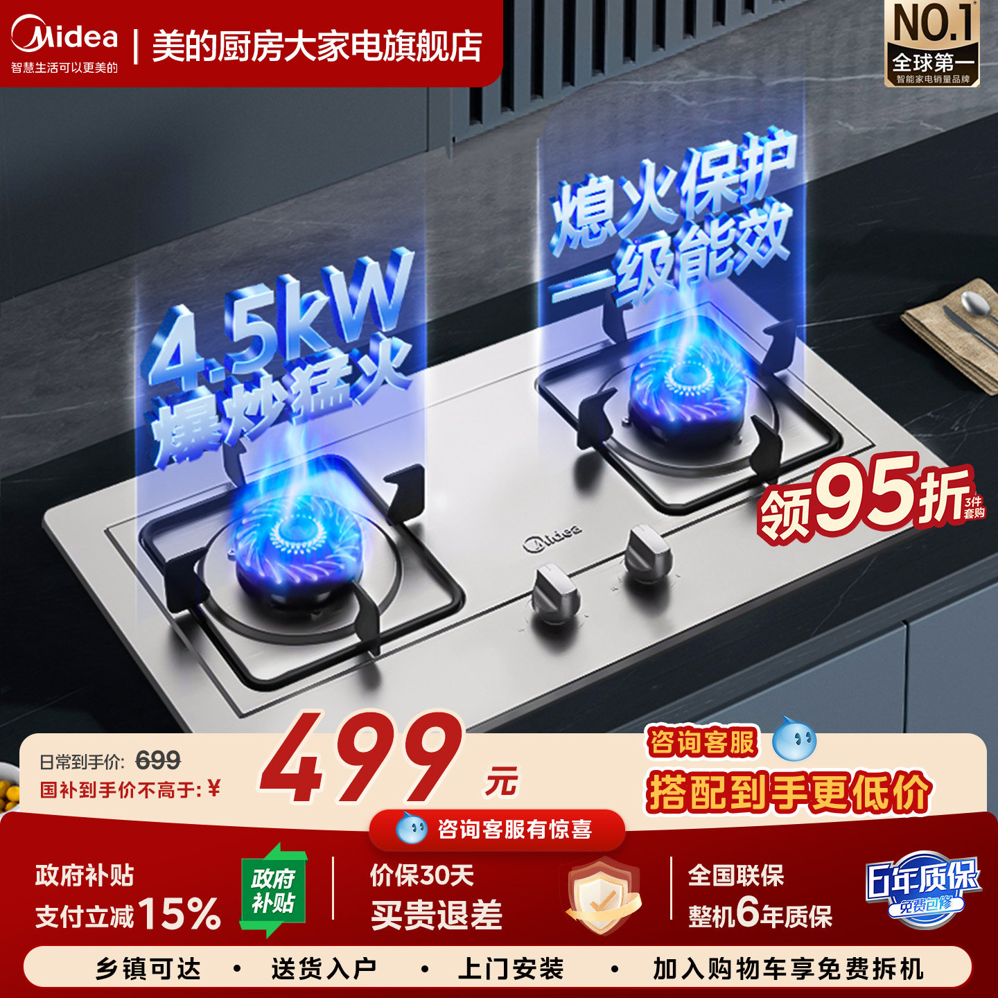 美的燃气灶家用煤气灶双灶天然气液化气不锈钢炉灶嵌入式灶