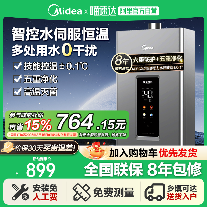 ɫ Ȼ 15%ȼˮˮŷȻƵǿKS2899Ԫ