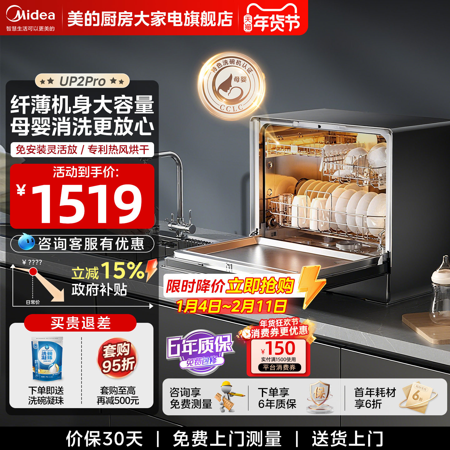 美的洗碗机UP2pro全自动家用台式免安装烘干消毒一体5套小巧嵌入