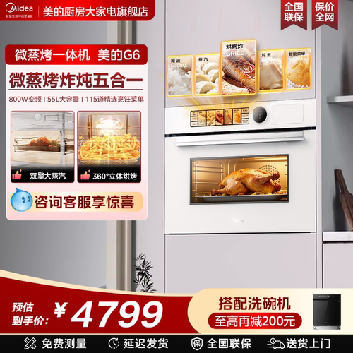 高颜值白月光双彩屏蒸烤炸一体