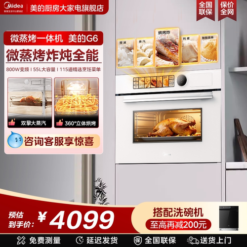 高颜值白月光双彩屏蒸烤炸一体