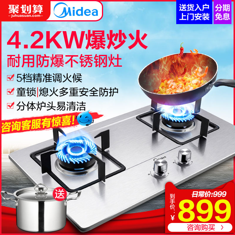 Midea/ÃÀµÄ Q360B/360ÌìÈ¼ÆøÔîË«ÔîÃºÆøÒº»¯ÆøÌ¨Ê½Ç¶ÈëÔî¾ß¼ÒÓÃ